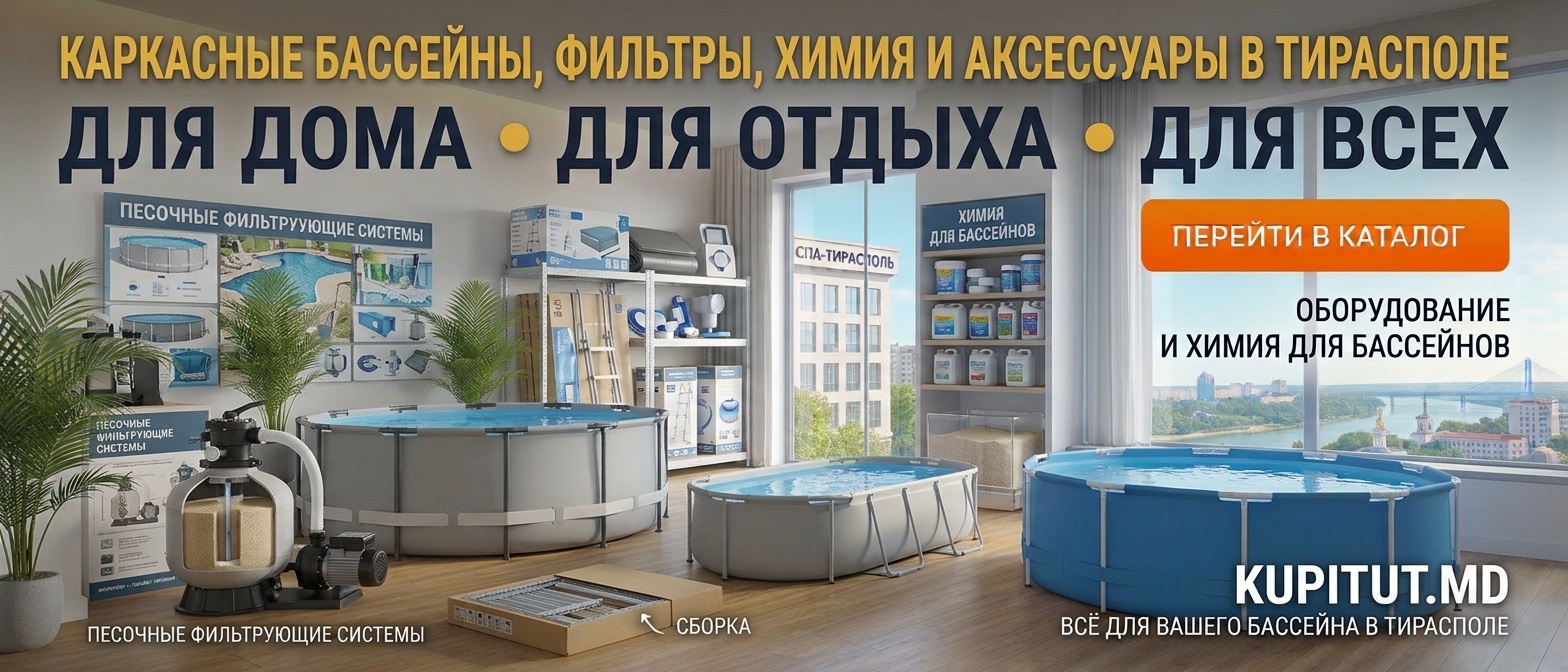 Бассейны и комплектующие