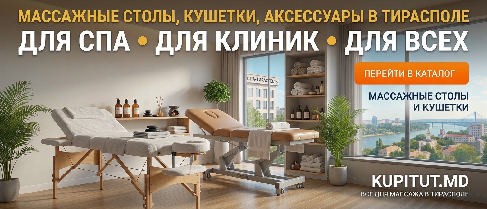 Массажное оборудование