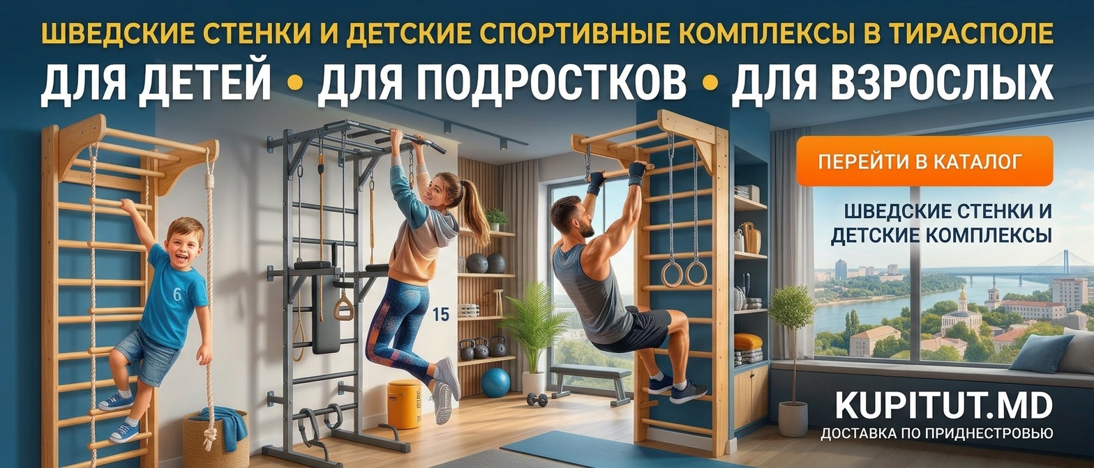Детские комплексы