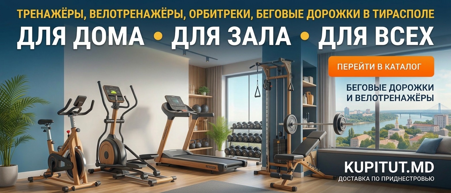 Спорт