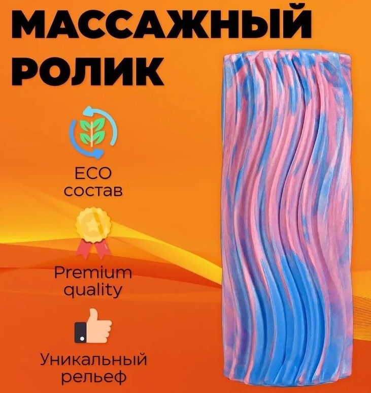 Валик для массажа 4Play AT8 33x14cm Pink Blue